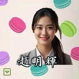 赵明辉